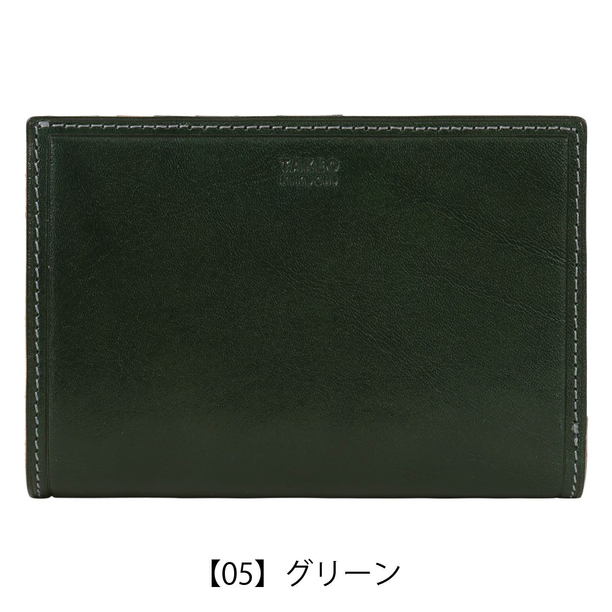 【05】グリーン