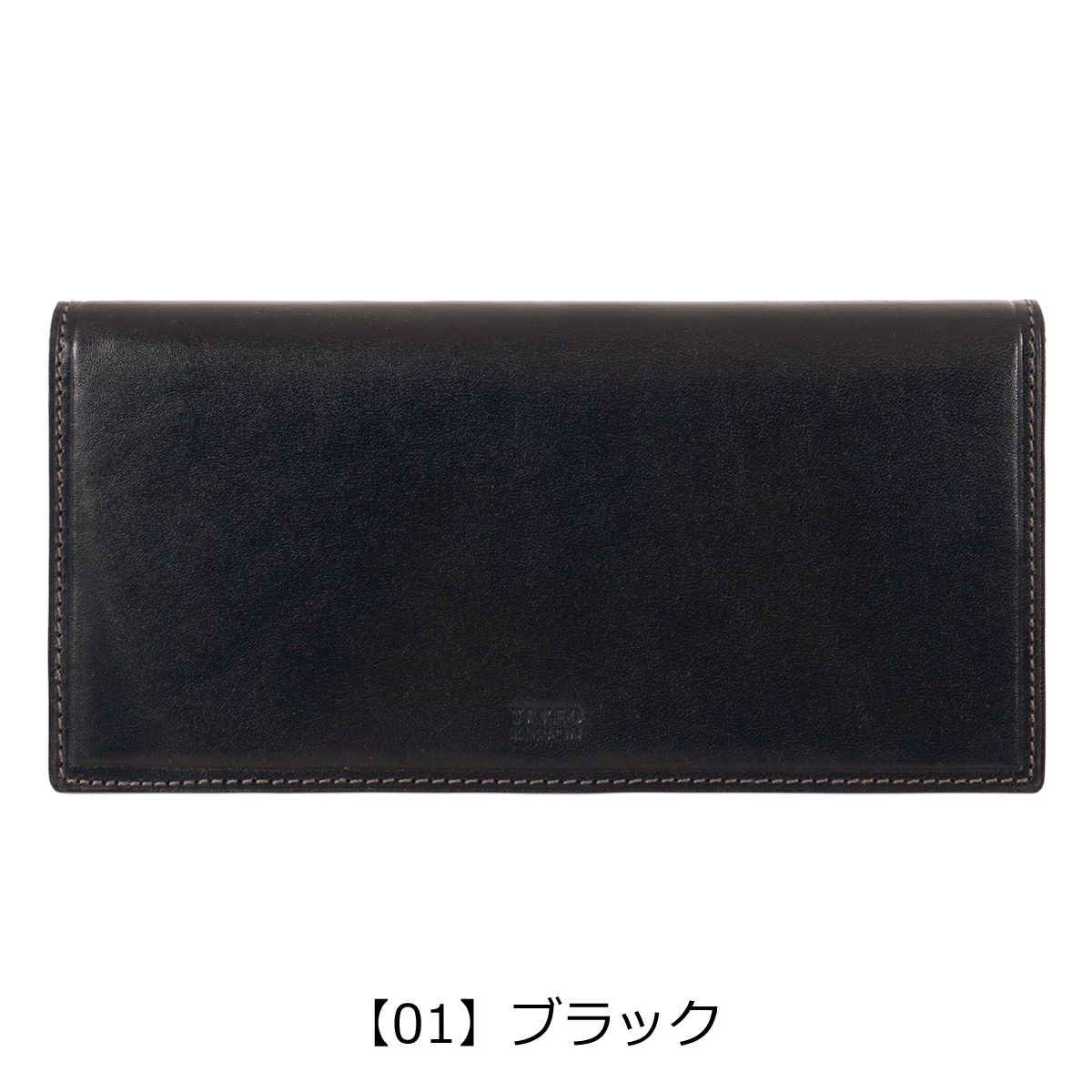 【01】ブラック