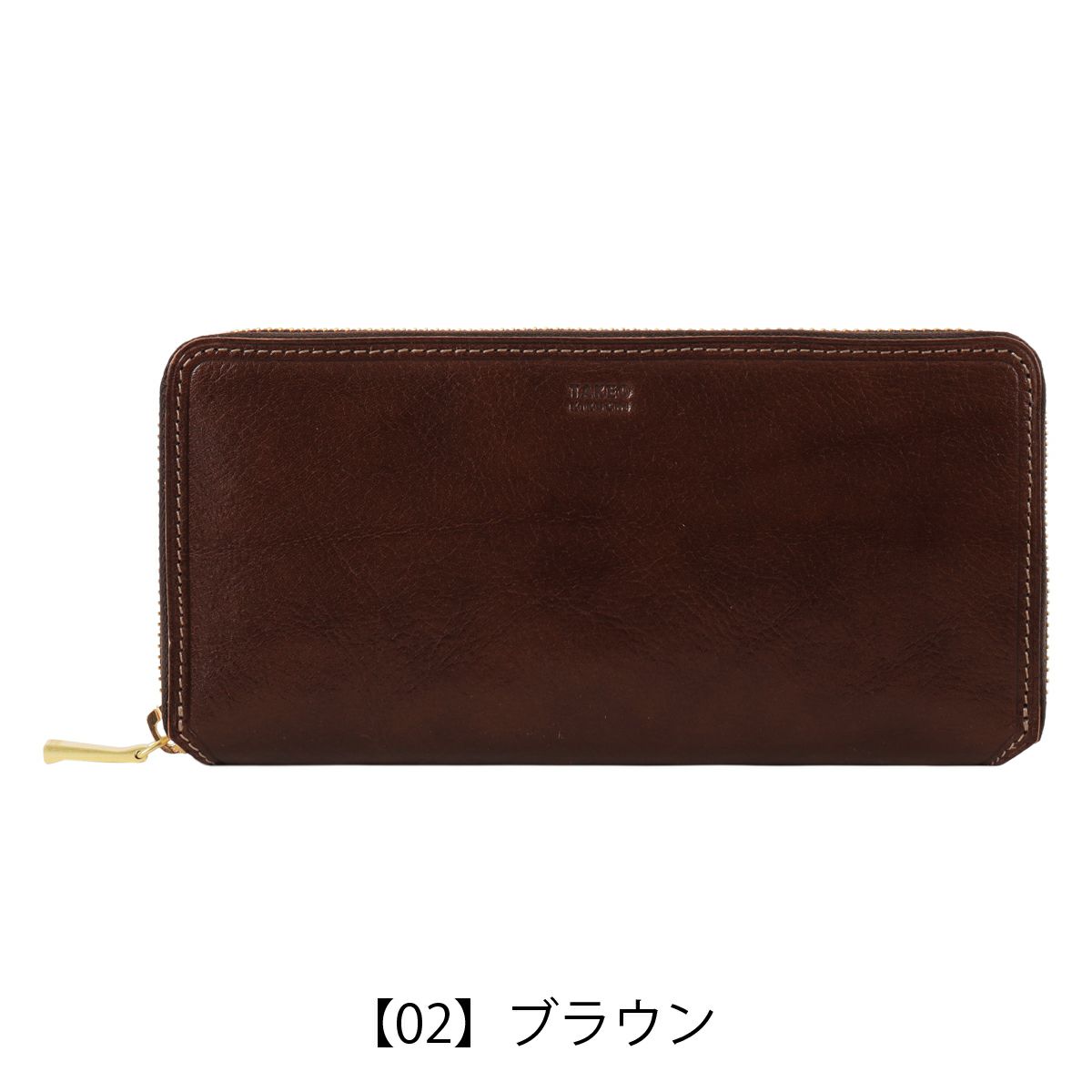 【02】ブラウン
