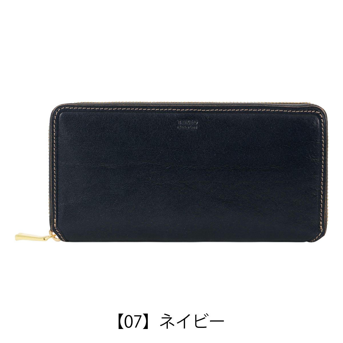 【07】ネイビー