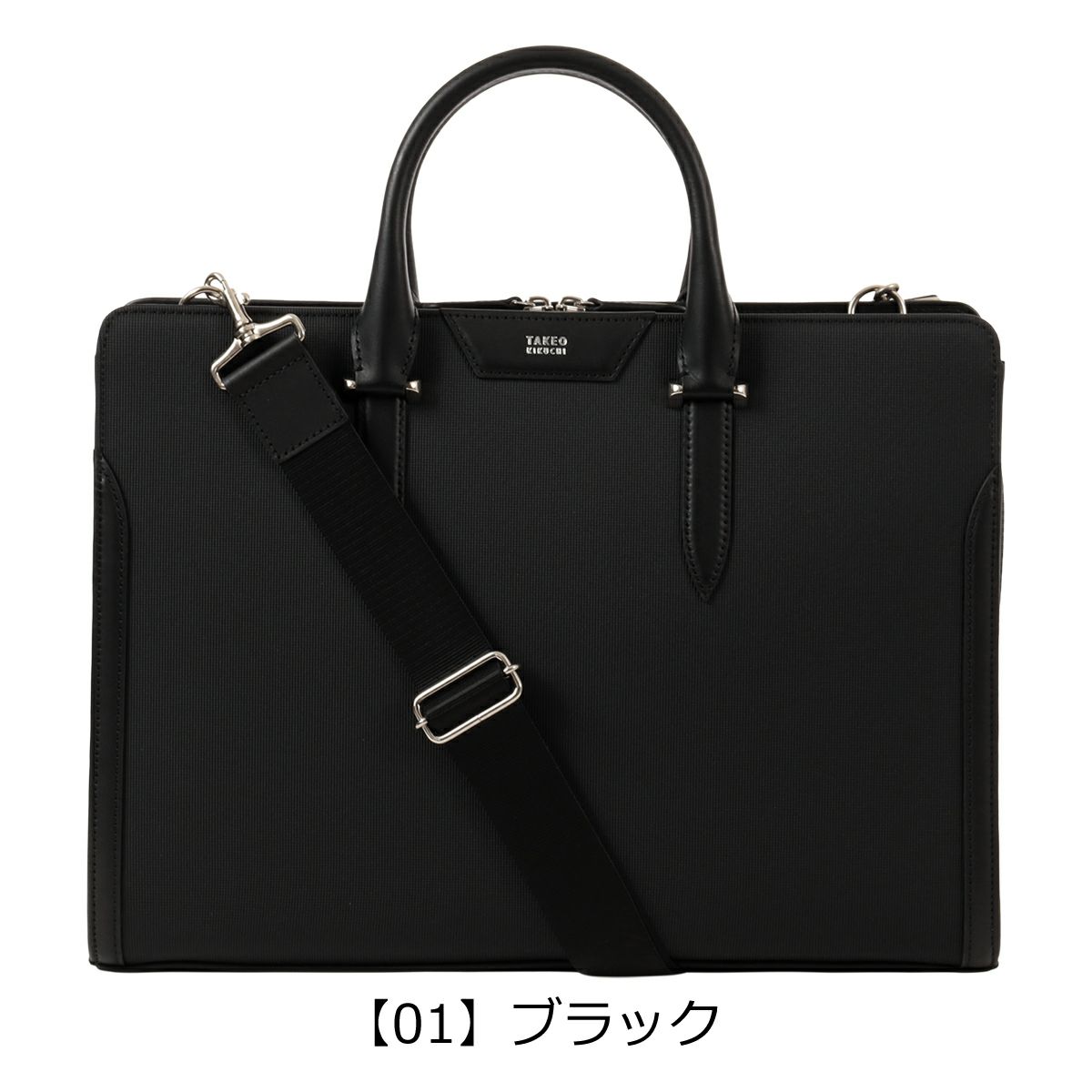 【01】ブラック