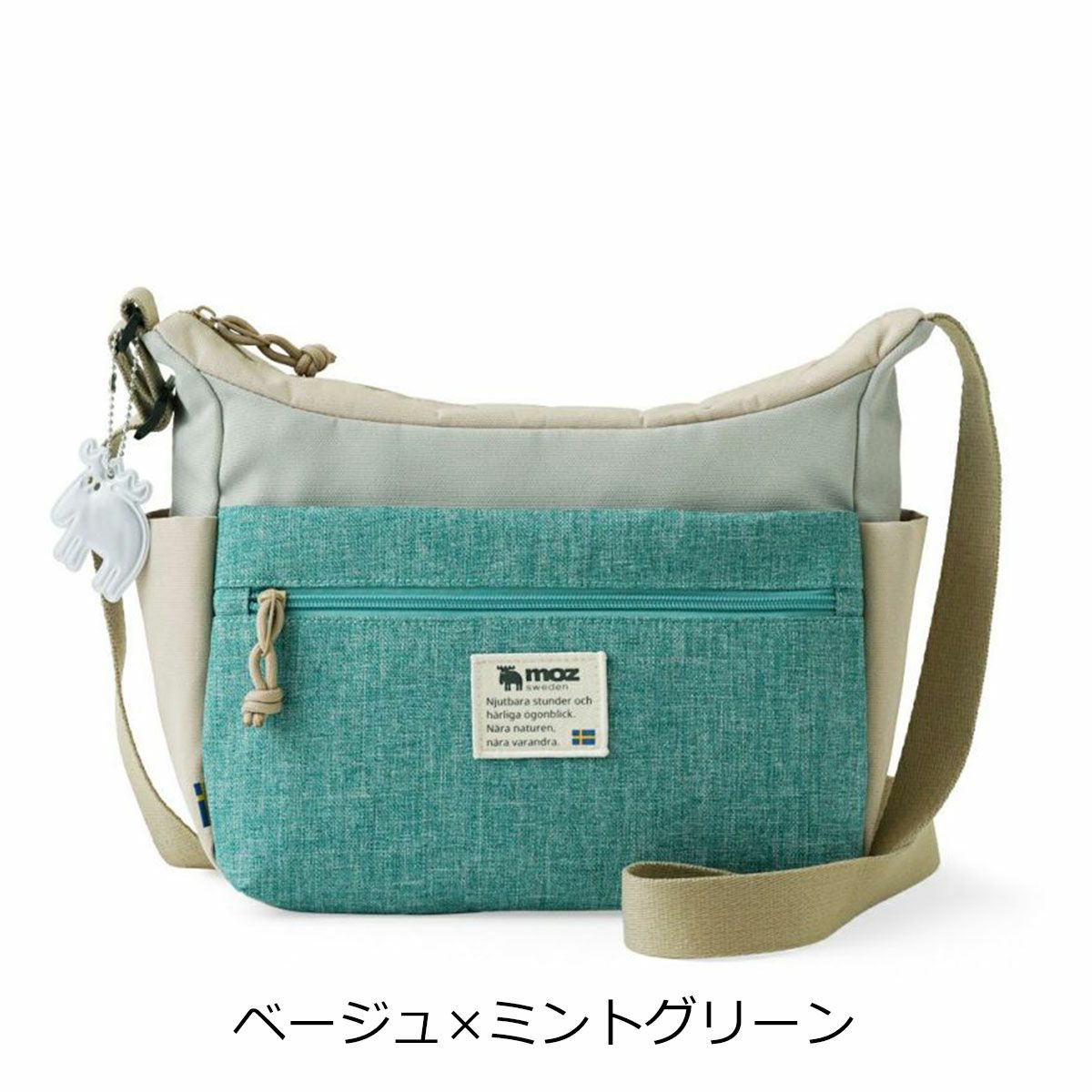 ベージュ×ミントグリーン