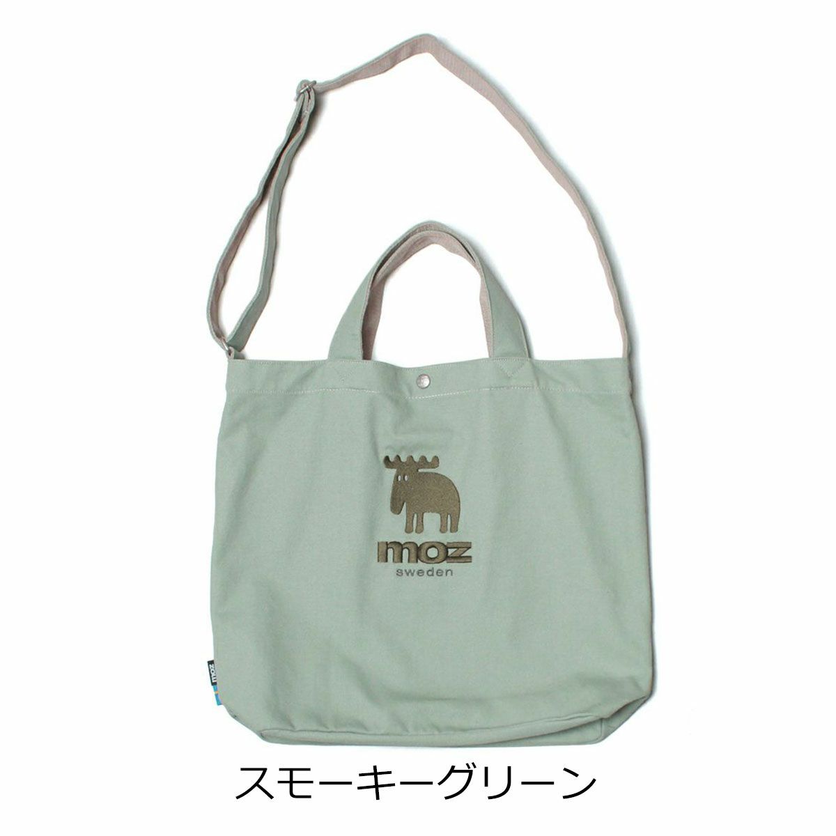 スモーキーグリーン