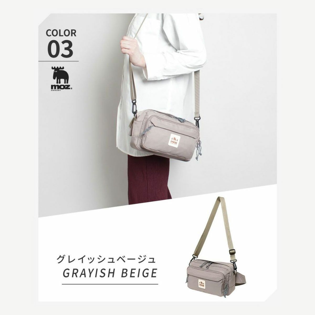 グレイッシュベージュ