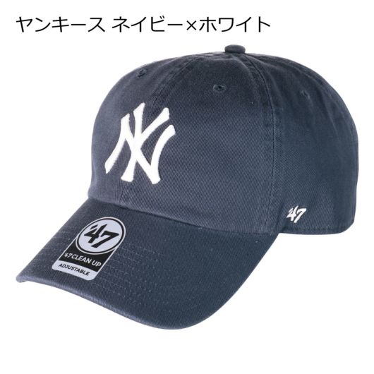 ヤンキース ネイビー×ホワイト