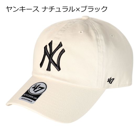 ヤンキース ナチュラル×ブラック