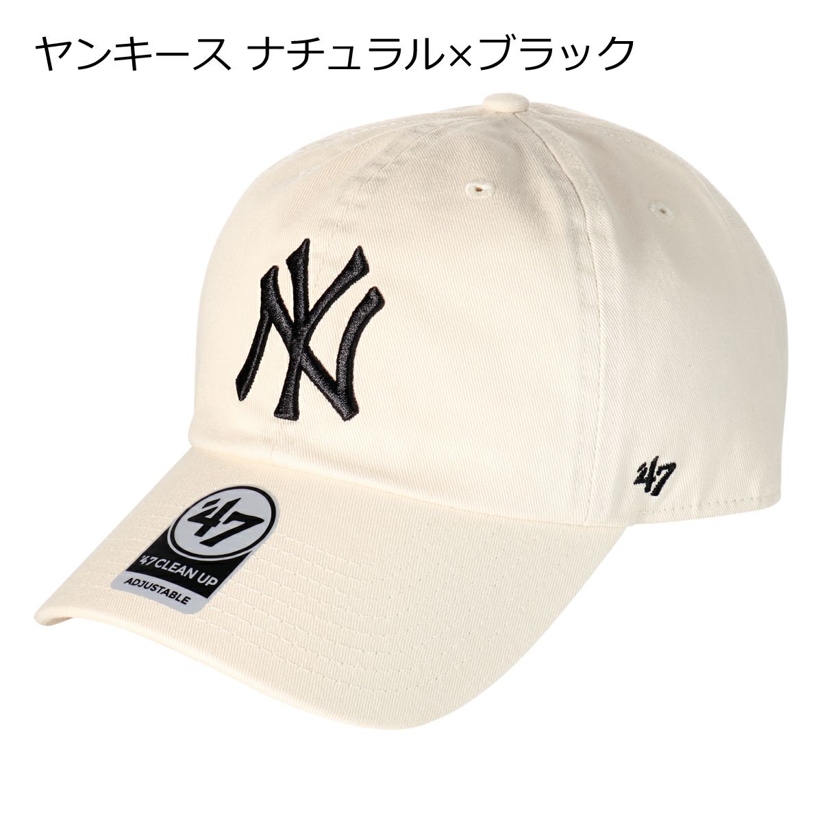 ヤンキース ナチュラル×ブラック