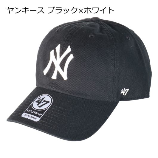 ヤンキース ブラック × ホワイト