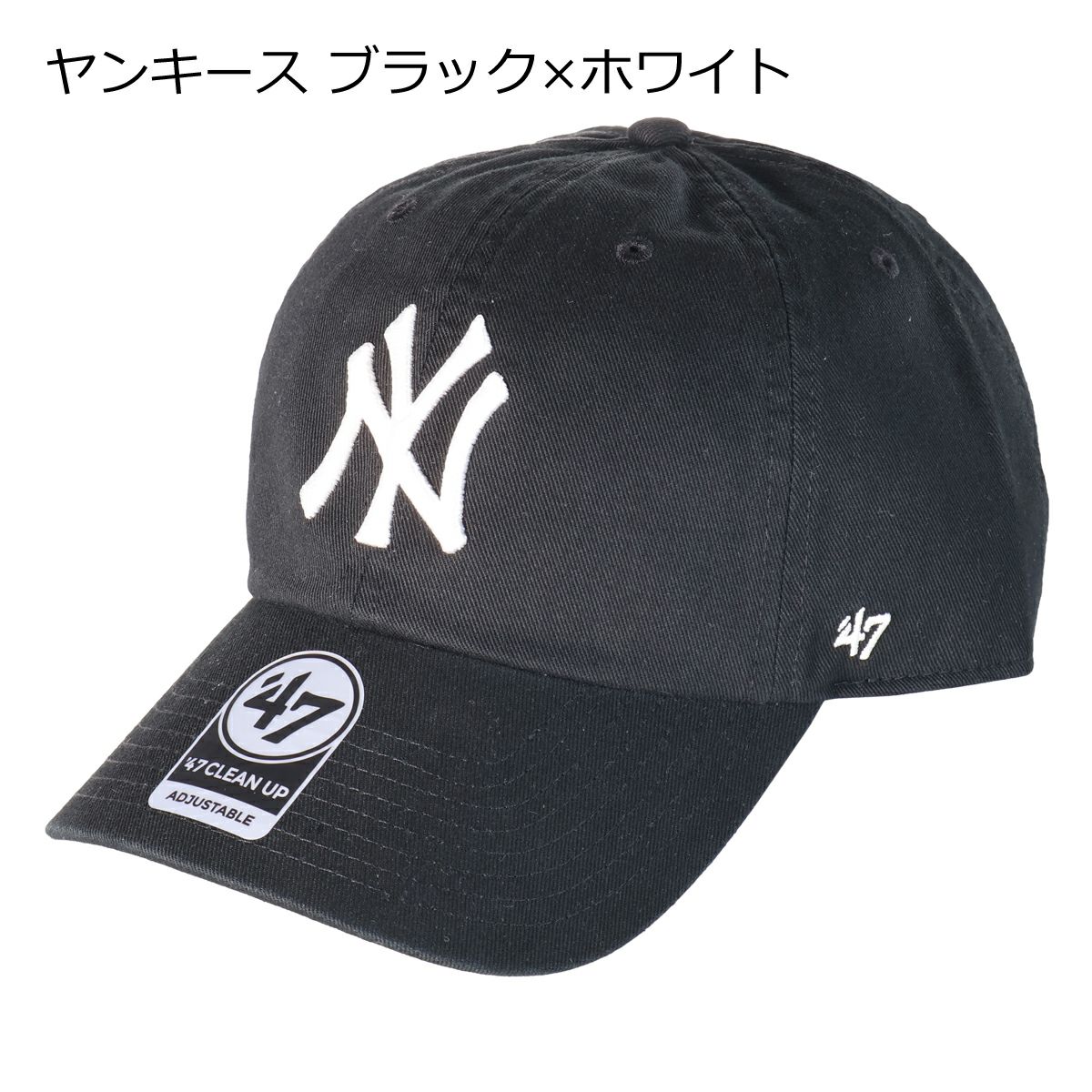 ヤンキース ブラック × ホワイト