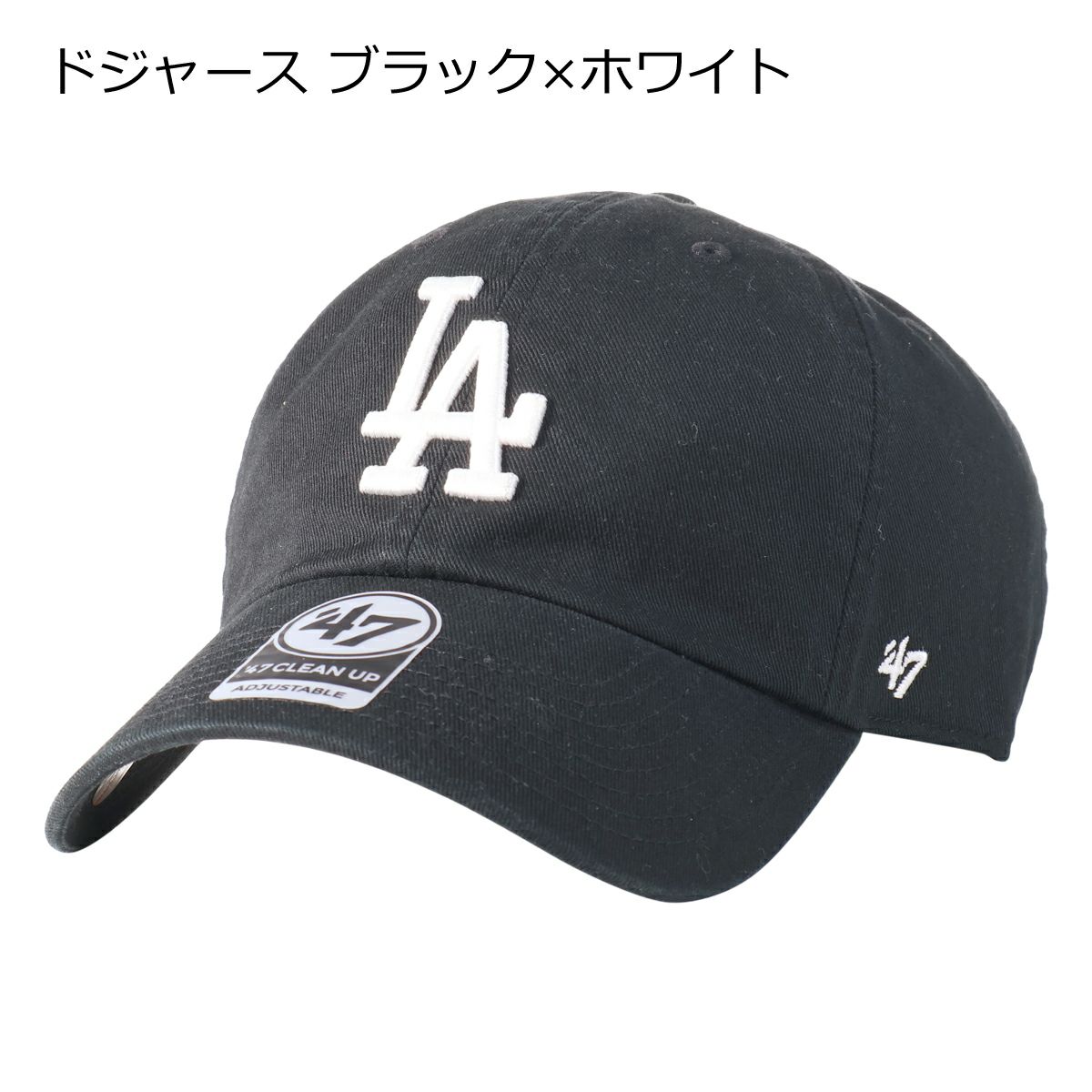 ドジャース ブラック×ホワイト