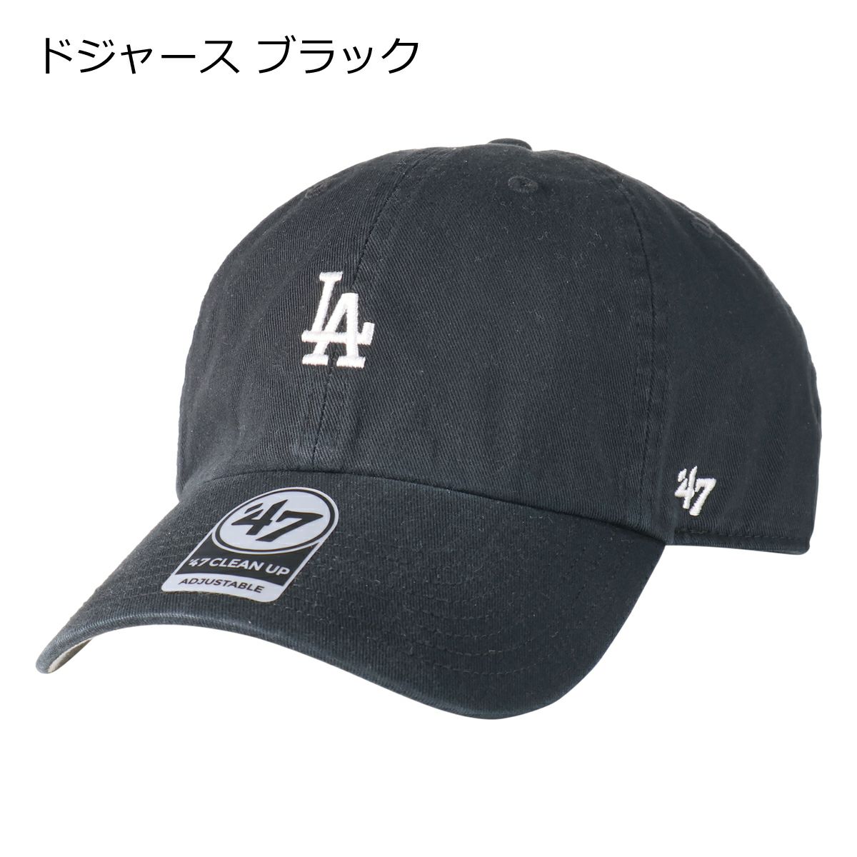 ドジャース ブラック