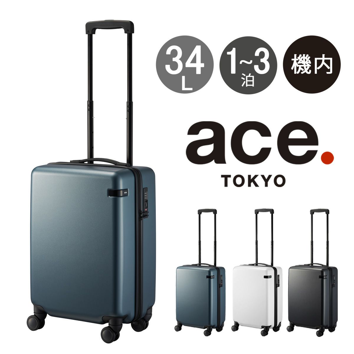 エーストーキョー スーツケース 34L 55cm 2.9kg コーナー