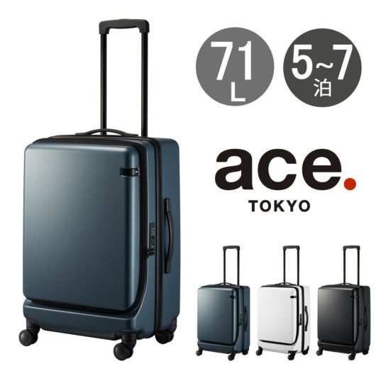 エーストーキョー スーツケース 71L 65cm 4.1kg コーナーストーン2Z <br>06864 ace.TOKYO | TSAロック搭載 エキスパンダブル フロントオープン 双輪キャスター