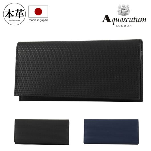 アクアスキュータム 長財布 本革 薄造り メンズ 日本製 <br>aqw-00412 ブリクストン Aquascutum 渡りマチ長財布 カードケース JAPAN ブランド専用BOX付き