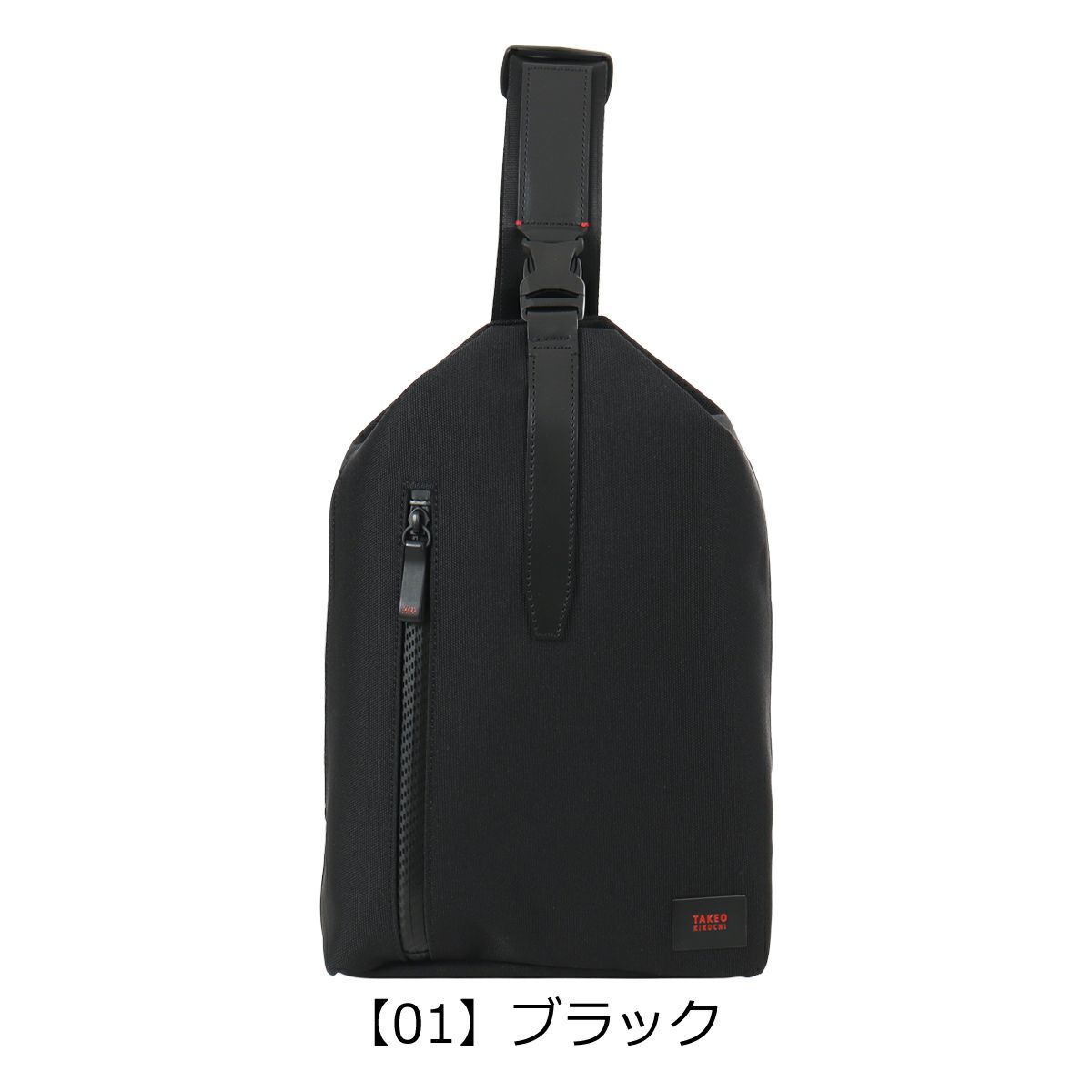 【01】ブラック