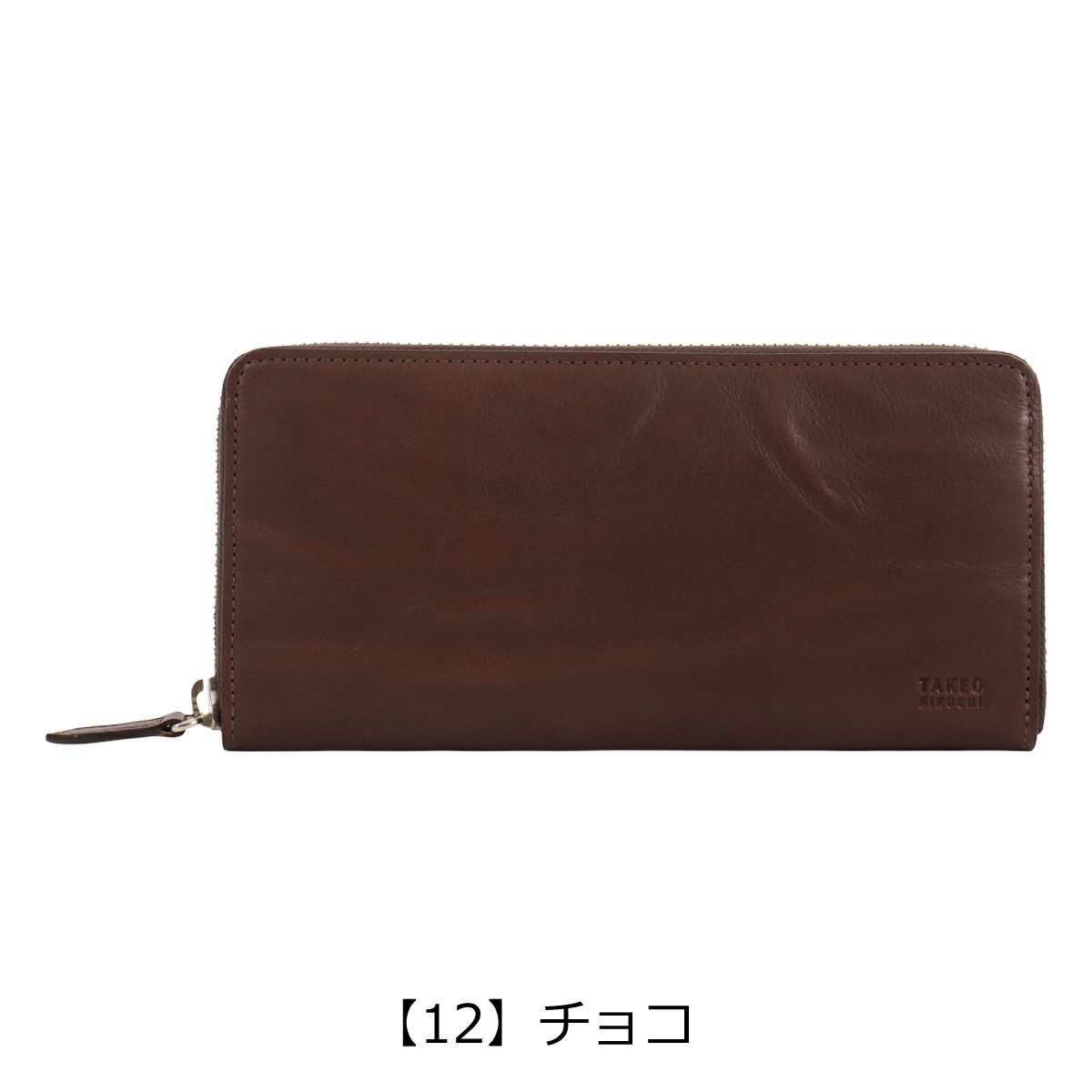 【12】チョコ