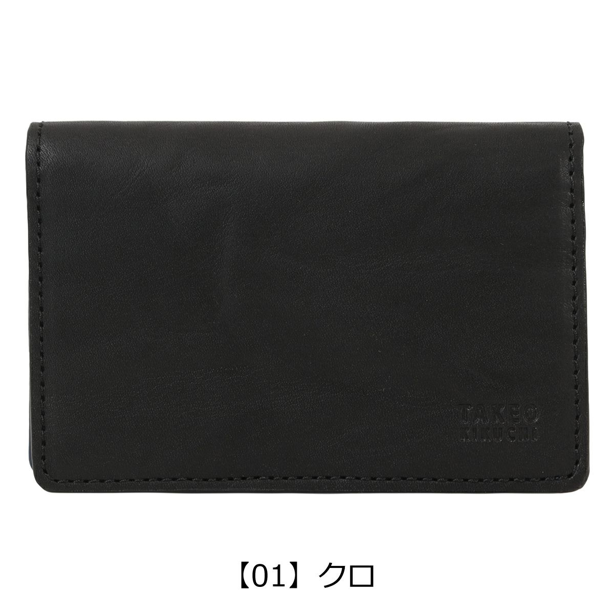 【01】クロ
