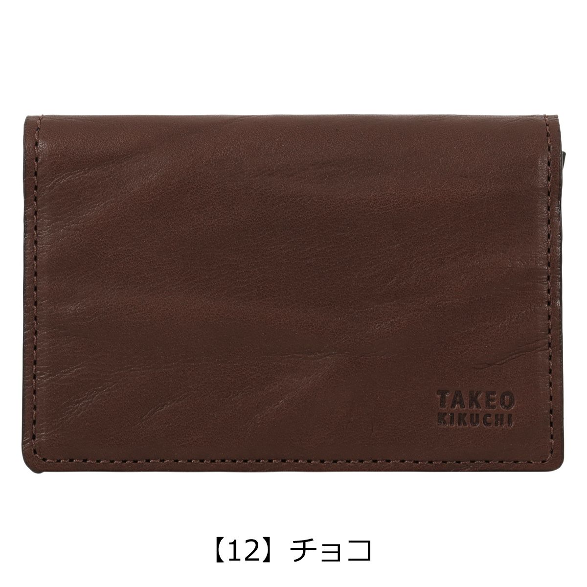 【12】チョコ