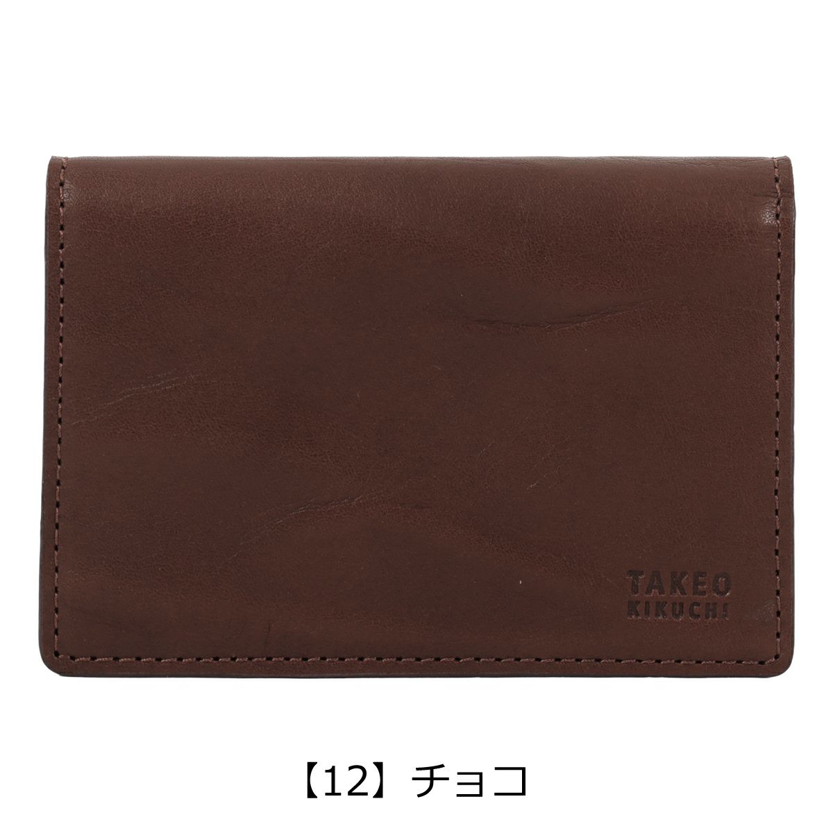 【12】チョコ
