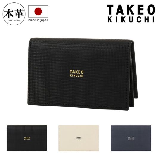 タケオキクチ 通しマチ名刺入れ 本革 通しマチ メンズ tkw-00351