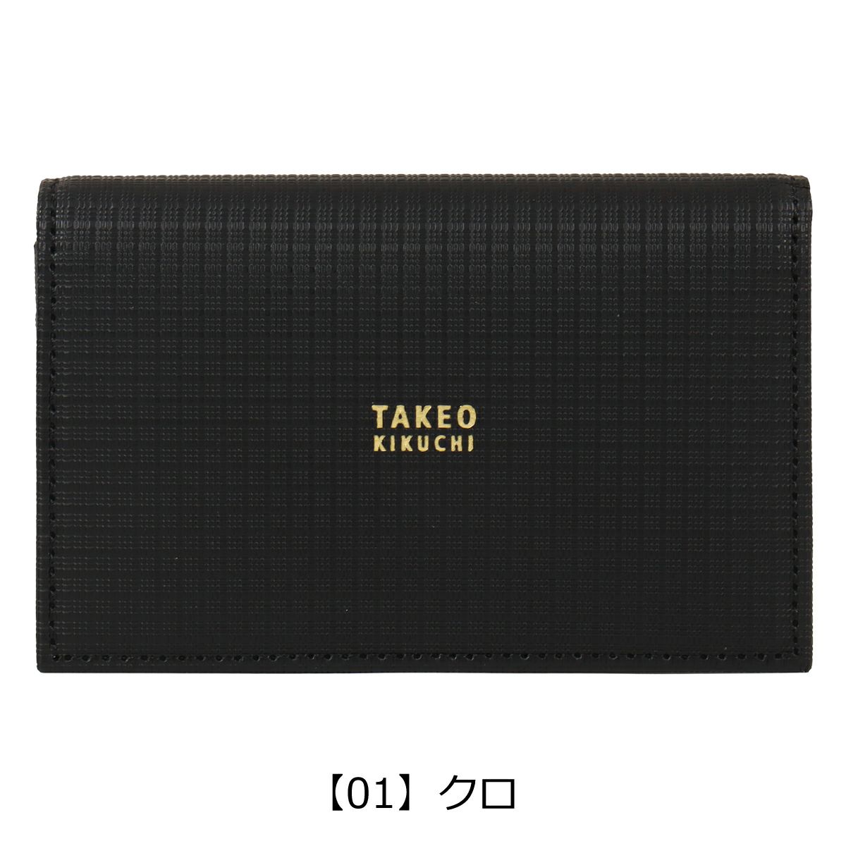【01】クロ