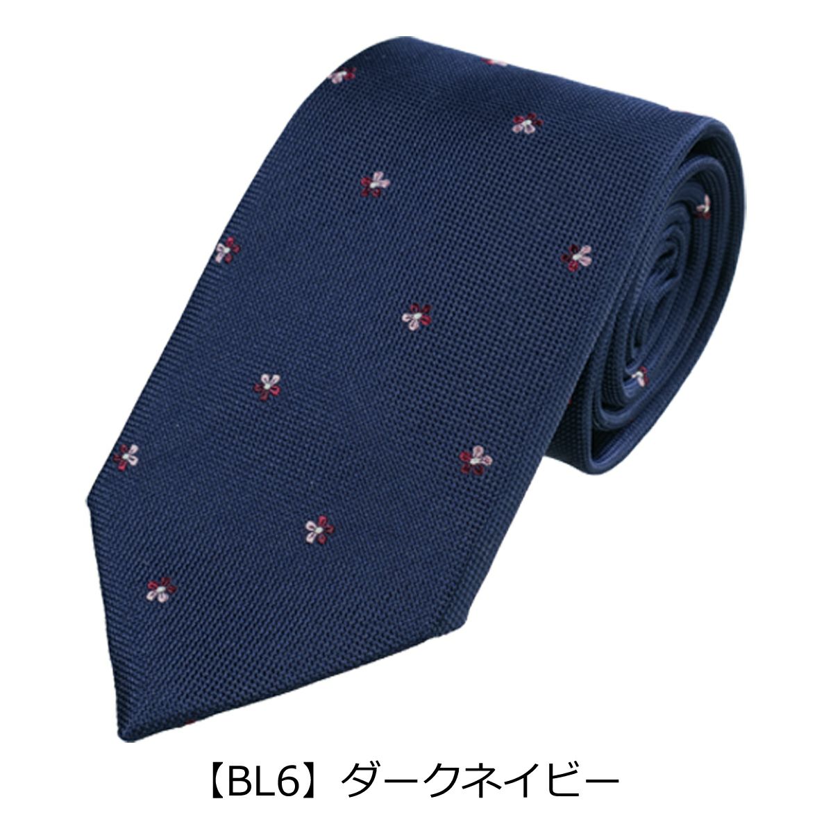 【BL6】ダークネイビー