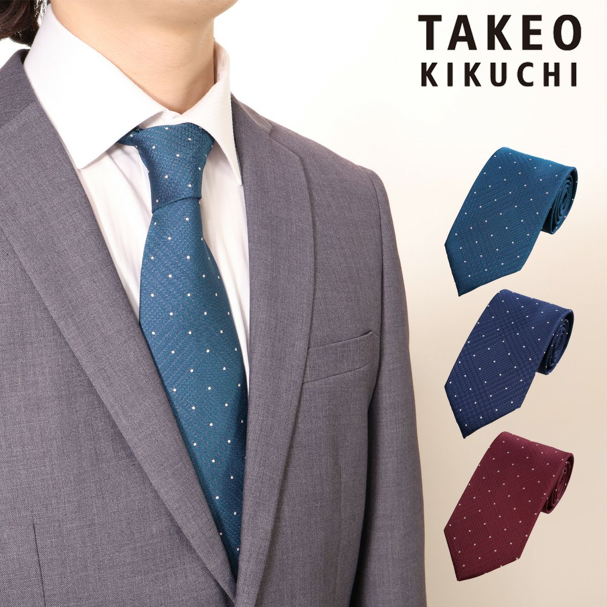 【レビュー投稿で+5％還元】タケオキクチ ネクタイ パッケージ付 125514254 クレリックドット柄 日本製 メンズ 結婚式 おしゃれ フォーマル カジュアル ビジネス 男性 ギフト プレゼント クリスマス_mp タケオキクチ ネクタイ パッケージ付 125514254 クレリックドット柄