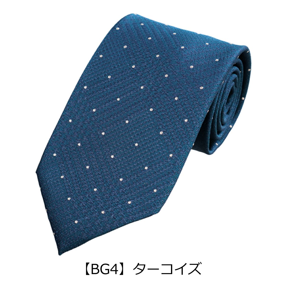 【BG4】ターコイズ