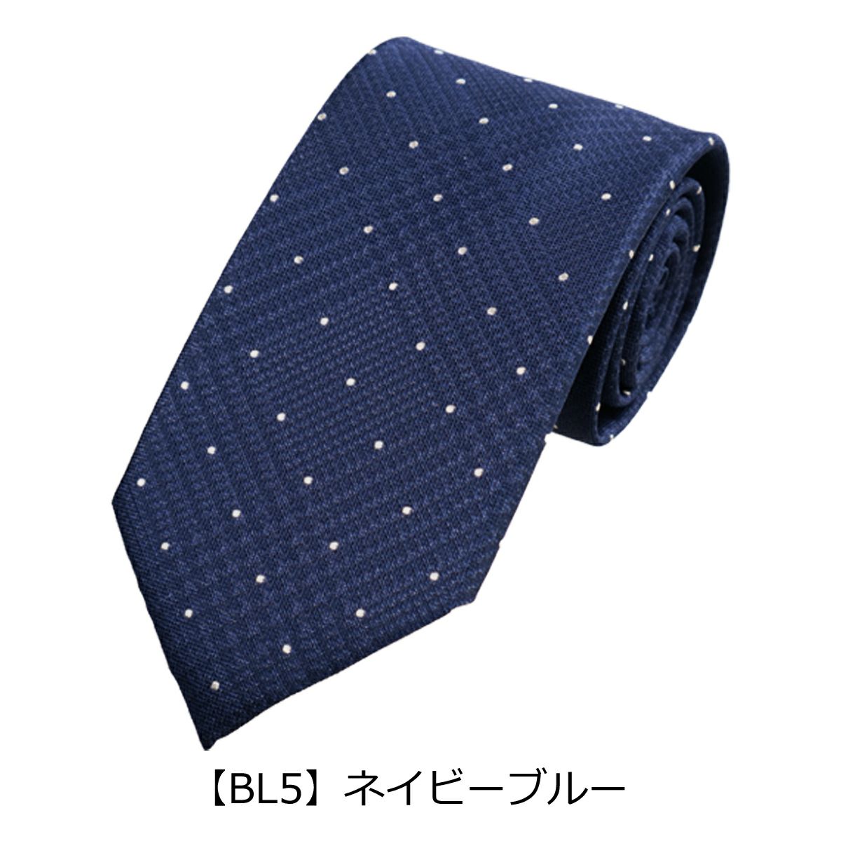 【BL5】ネイビーブルー