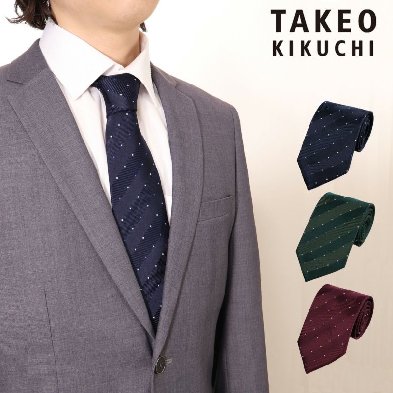 タケオキクチ ネクタイ パッケージ付 125515102 ドット柄 日本製