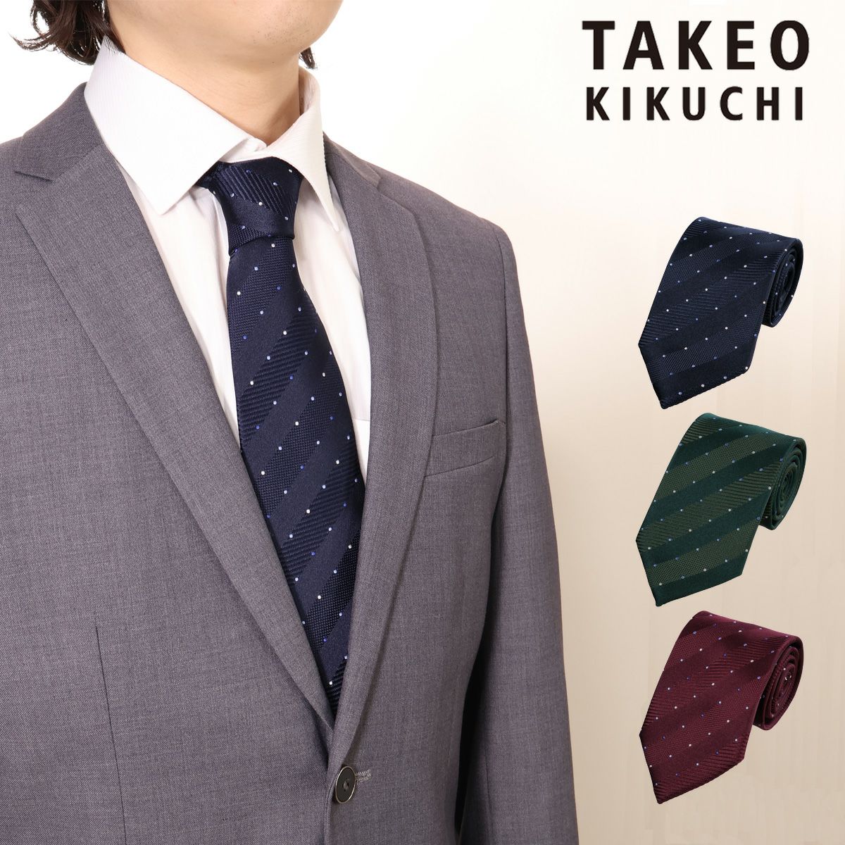 【レビュー投稿で+5％還元】タケオキクチ ドット 125515102 ドット柄 日本製 メンズ 結婚式 おしゃれ フォーマル カジュアル ビジネス 男性 ギフト プレゼント クリスマス_mp タケオキクチ ネクタイ パッケージ付 125515102 ドット柄 日本製