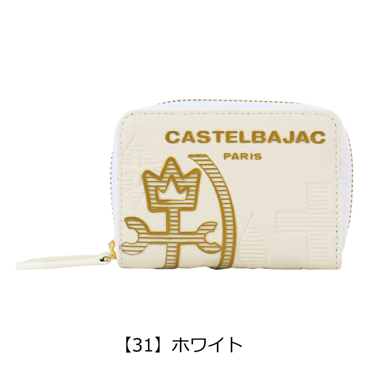 【31】ホワイト