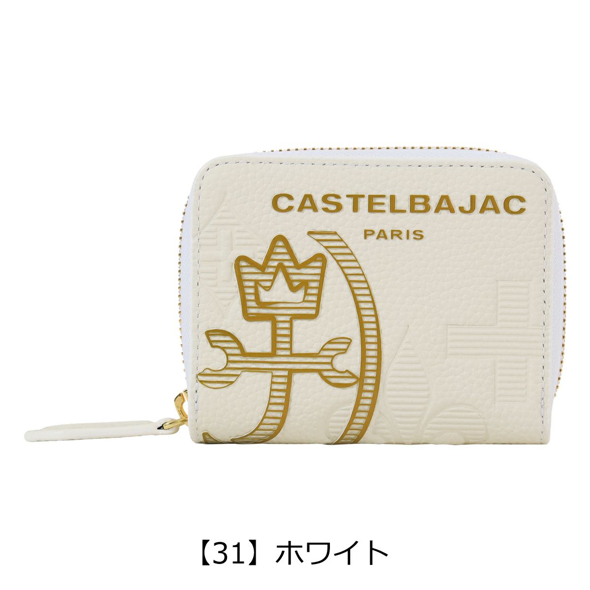 【31】ホワイト