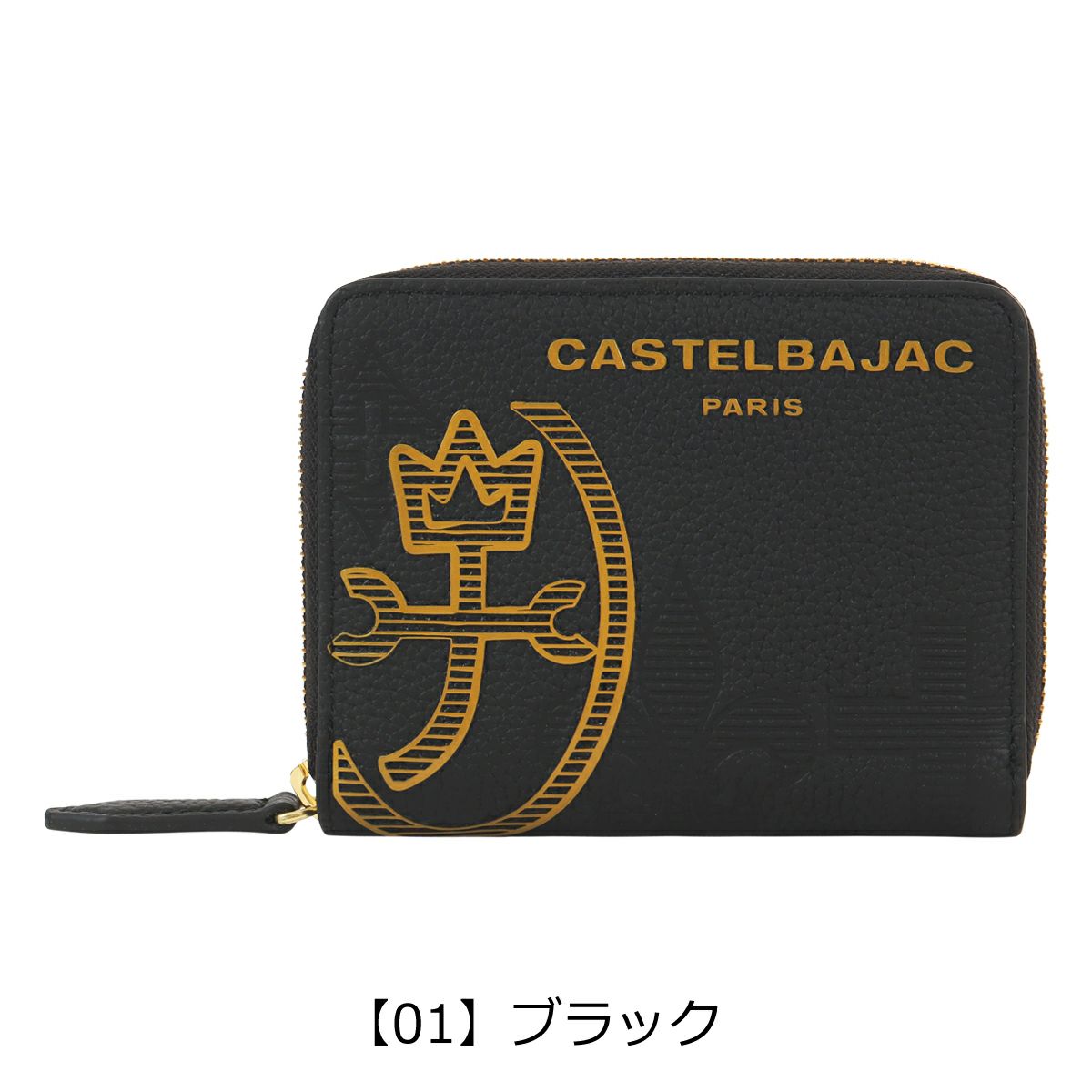 【01】ブラック