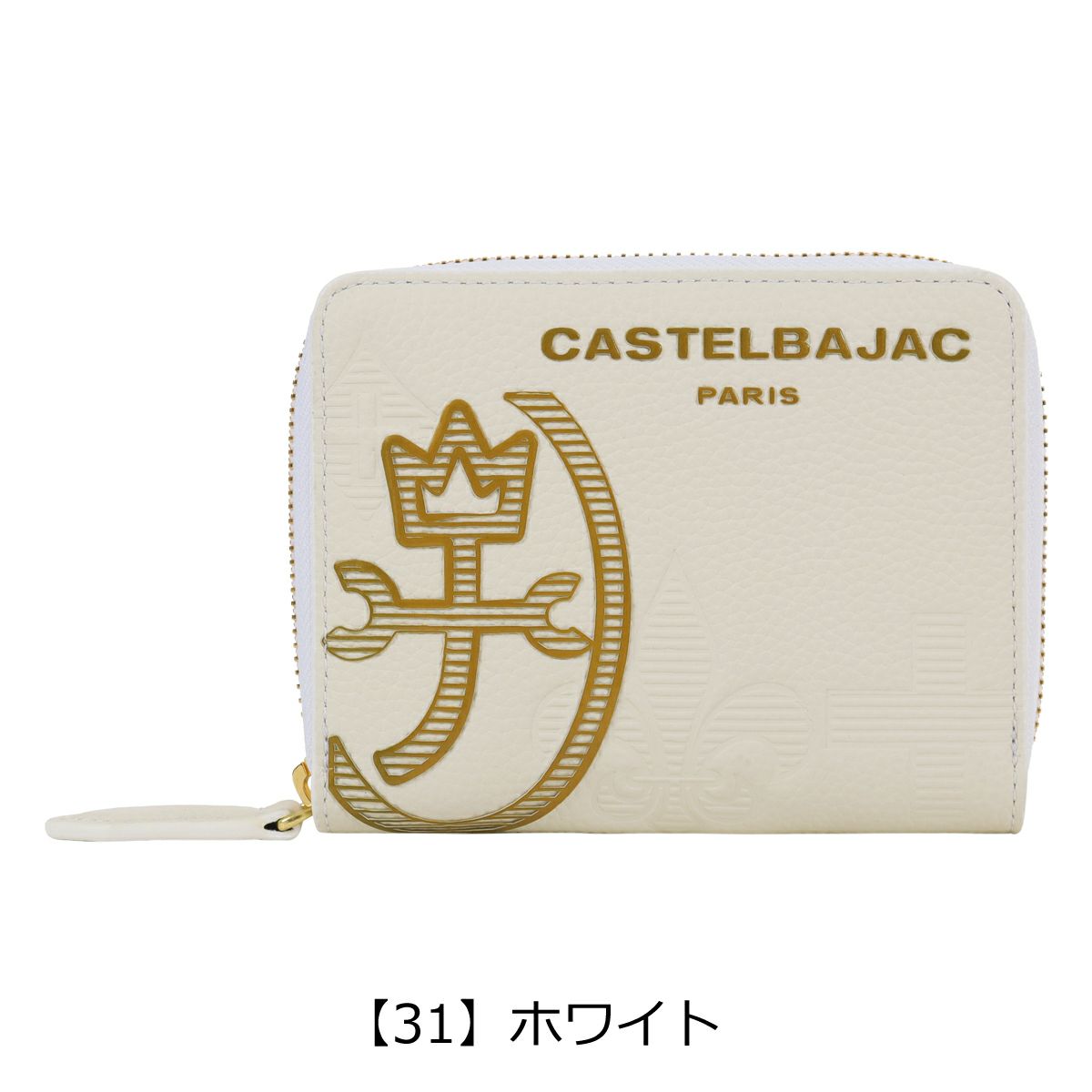 【31】ホワイト