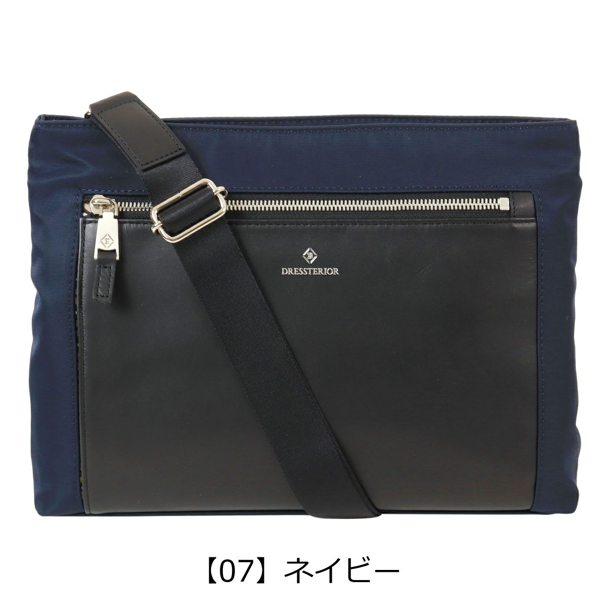 【07】ネイビー