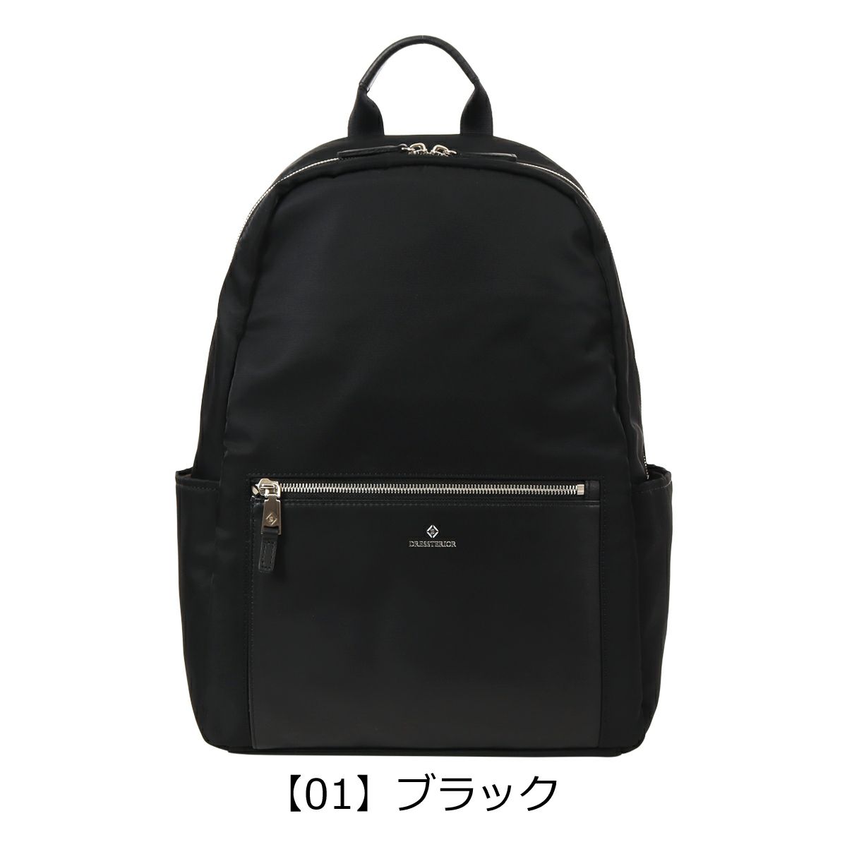 【01】ブラック