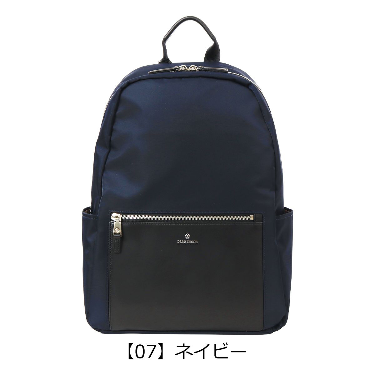 【07】ネイビー