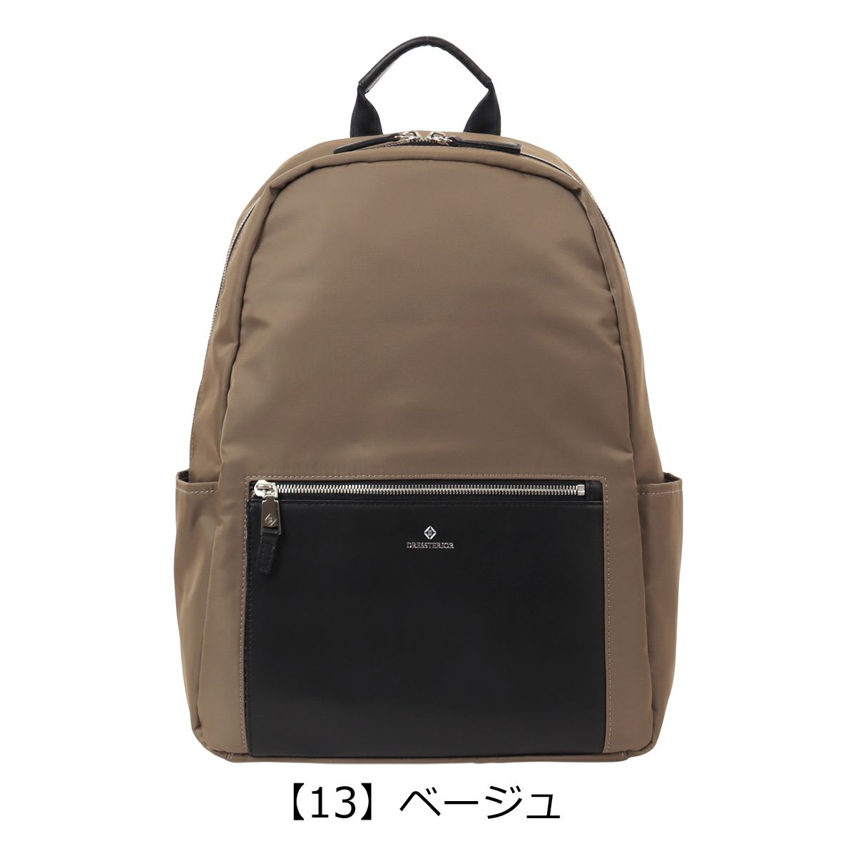 【13】ベージュ