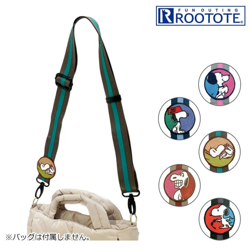ピーナッツさん専用 スヌーピー ピーナッツ ルートート ショルダーストラップ