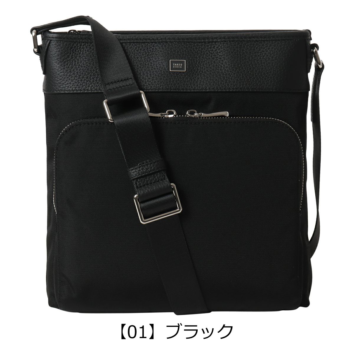 【01】ブラック