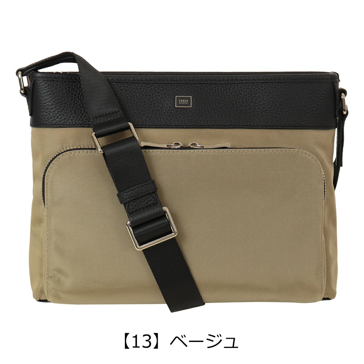 【13】ベージュ