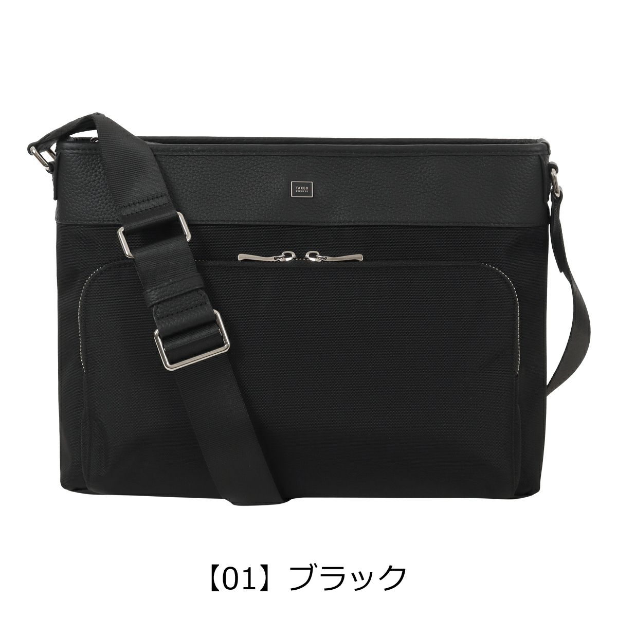 【01】ブラック
