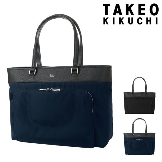 タケオキクチ トートバッグ メンズ A4 PC収納 Inter インター 748711 <br>TAKEO KIKUCHI 牛革 通勤 レザー 本革 オフィス ビジネス カジュアル
