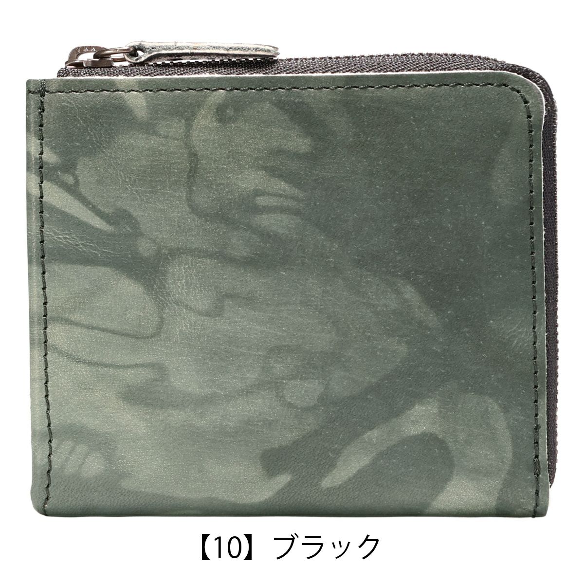 【10】ブラック