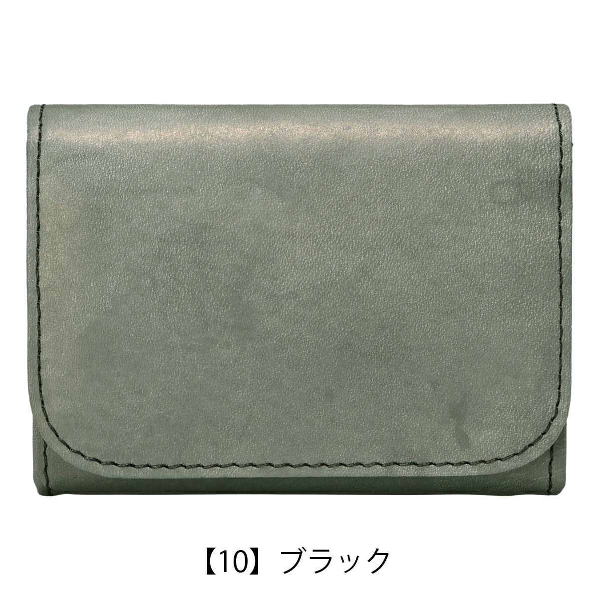 【10】ブラック