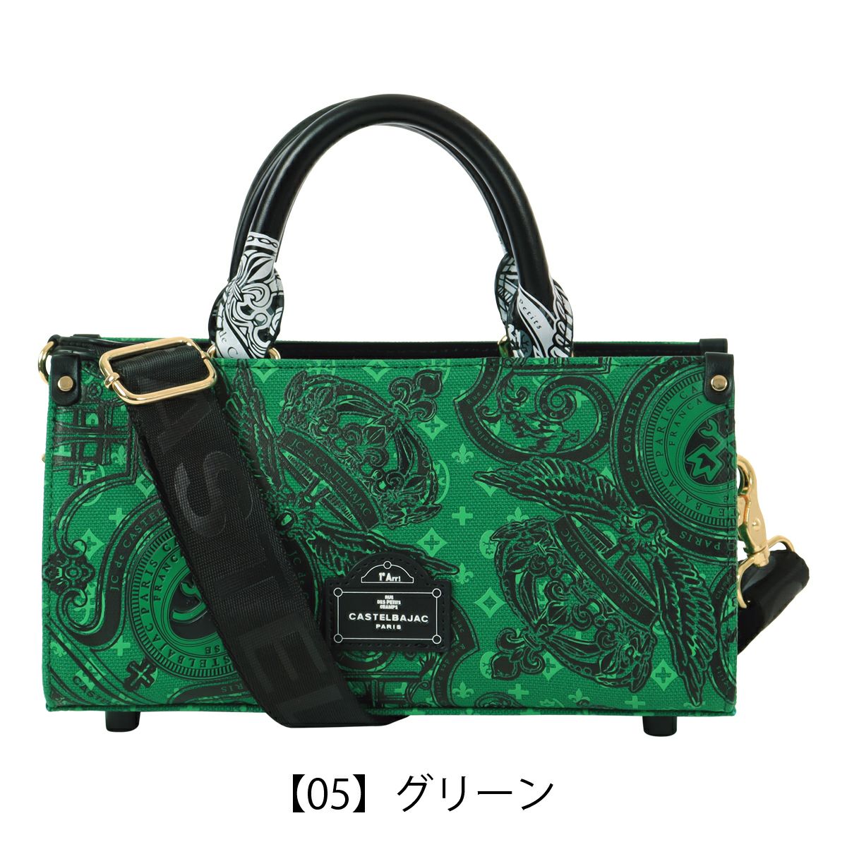 【05】グリーン