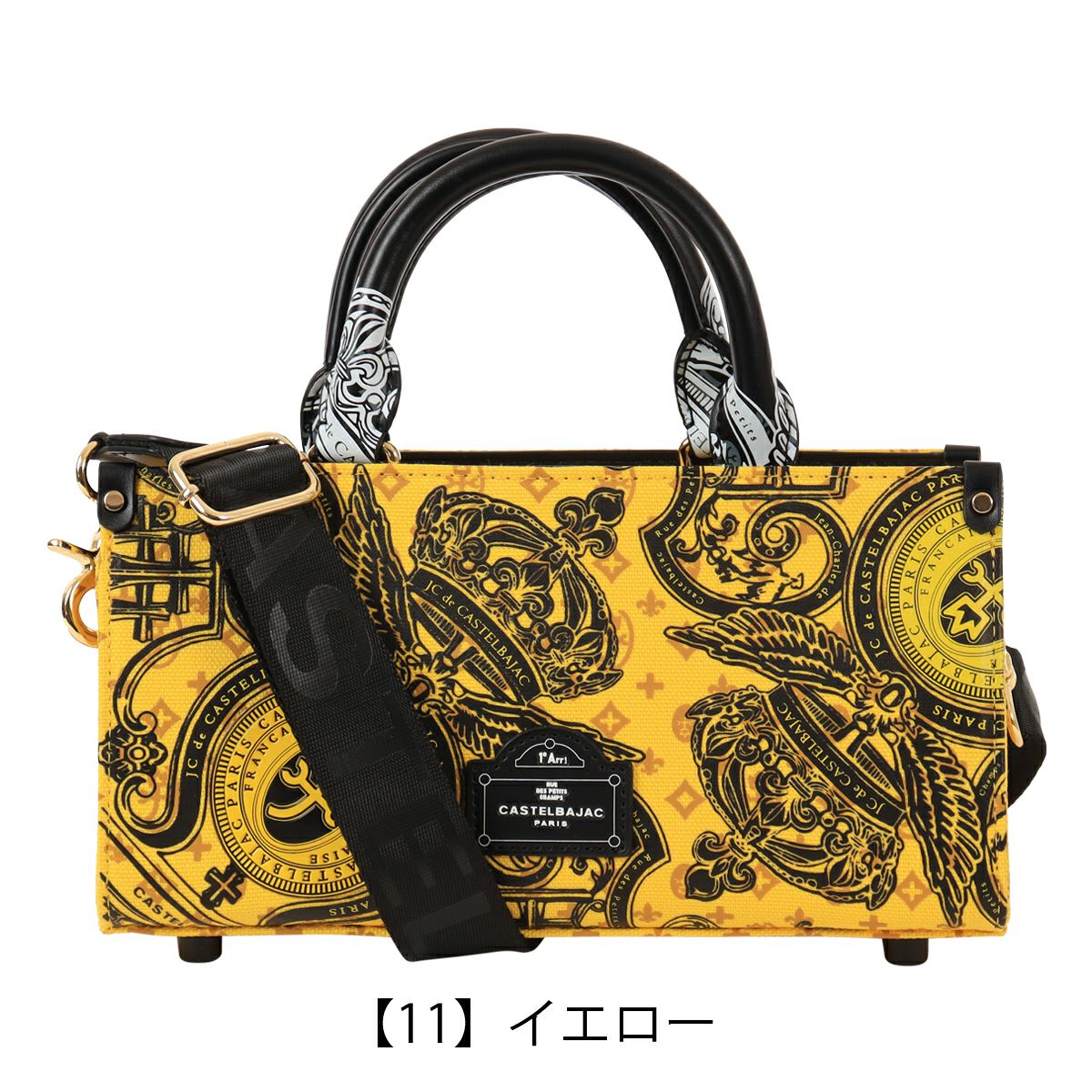 【11】イエロー