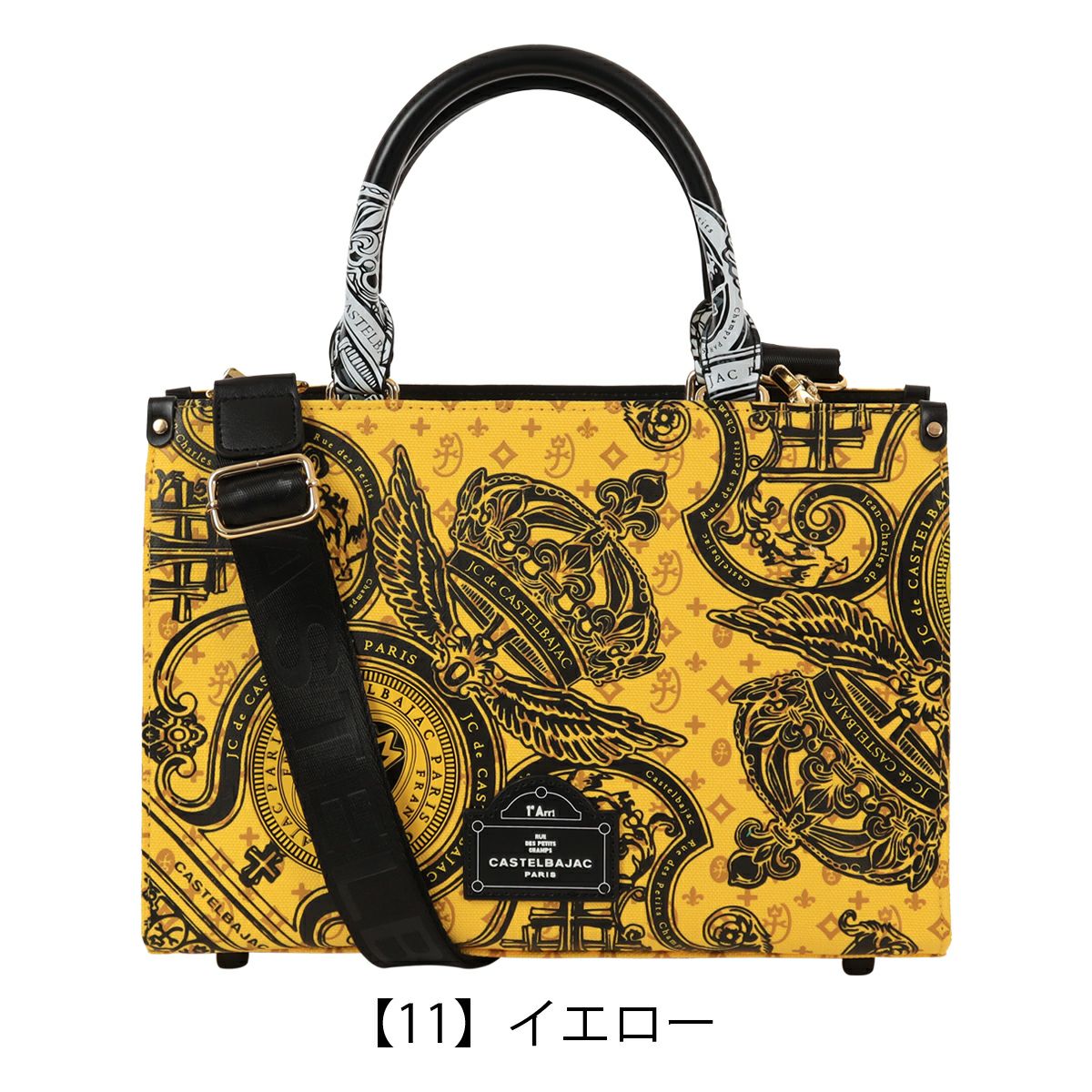 【11】イエロー