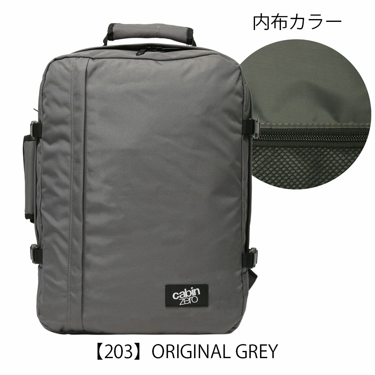 【203】ORIGINAL-GREY
